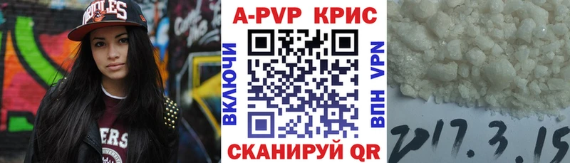 APVP СК КРИС купить закладку Южно-Сахалинск