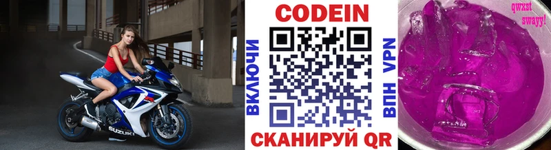 где найти наркотики  Южно-Сахалинск  Кодеин Purple Drank 